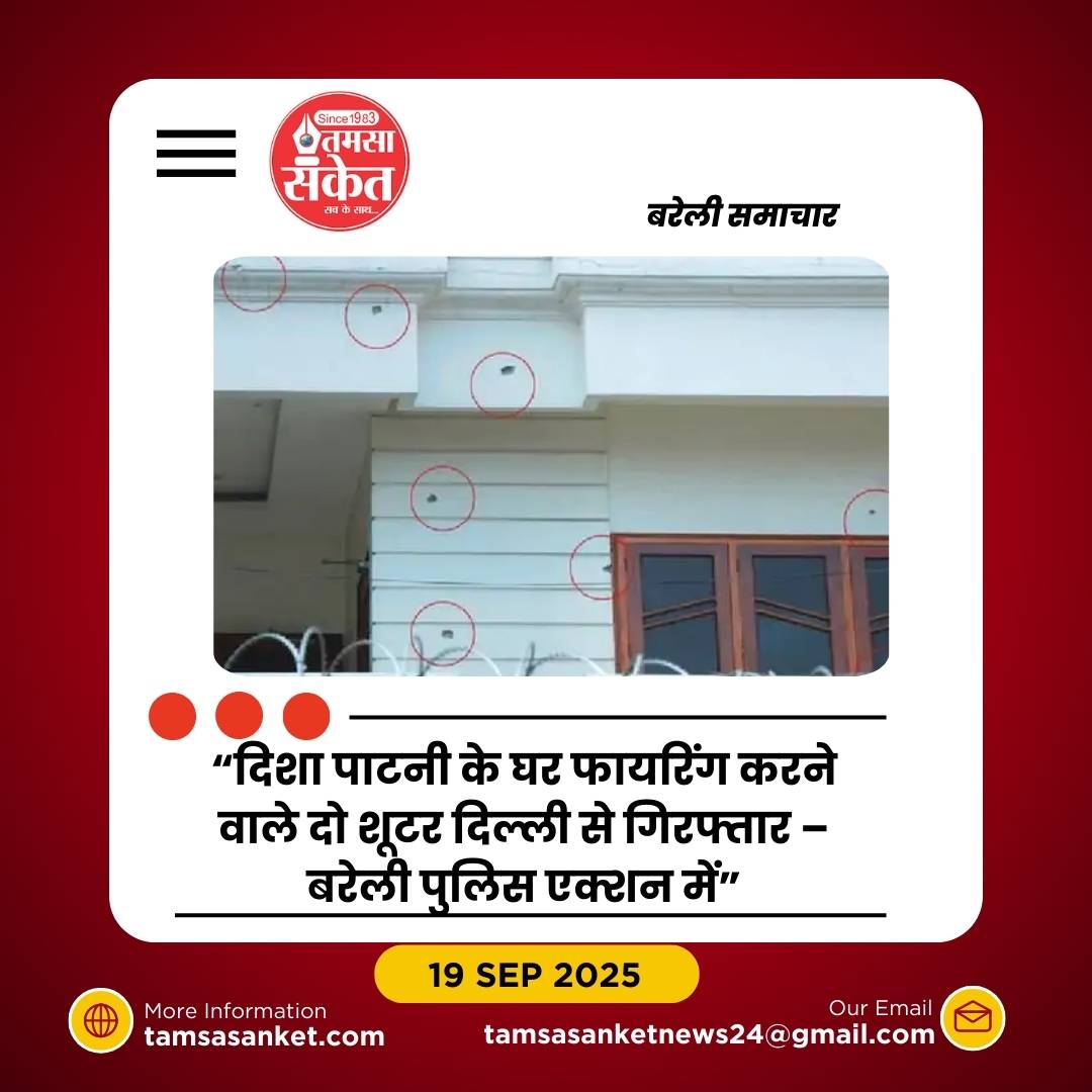 दिशा पाटनी के घर फायरिंग करने वाले दो शूटर दिल्ली से गिरफ्तार