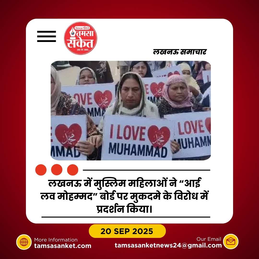 शायर मुनव्वर राणा की बेटी सुमैया राणा के नेतृत्व में महिलाएं विधान भवन पहुंचीं