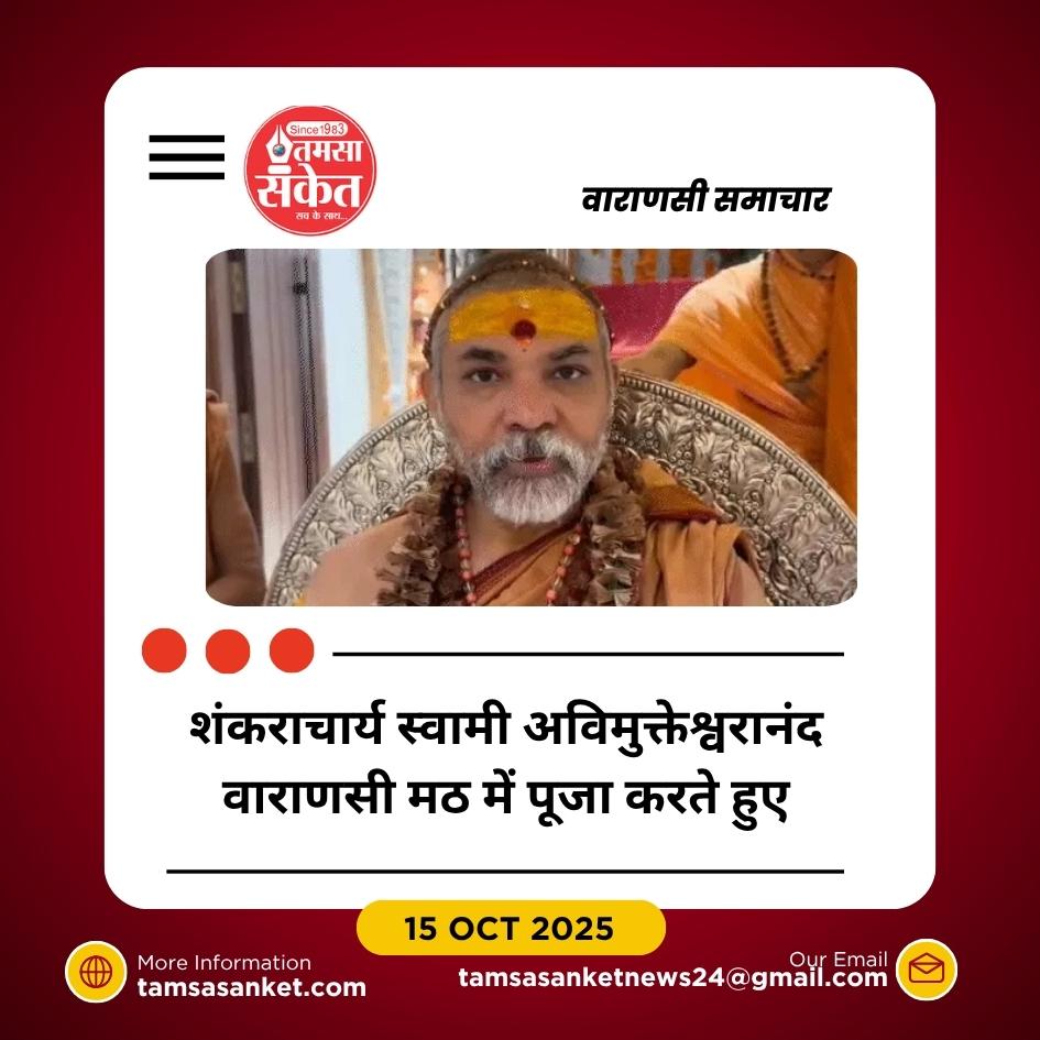 संदेश: भारत को भारत ही रहने दो, इसे किसी और की छाया में न लाओ