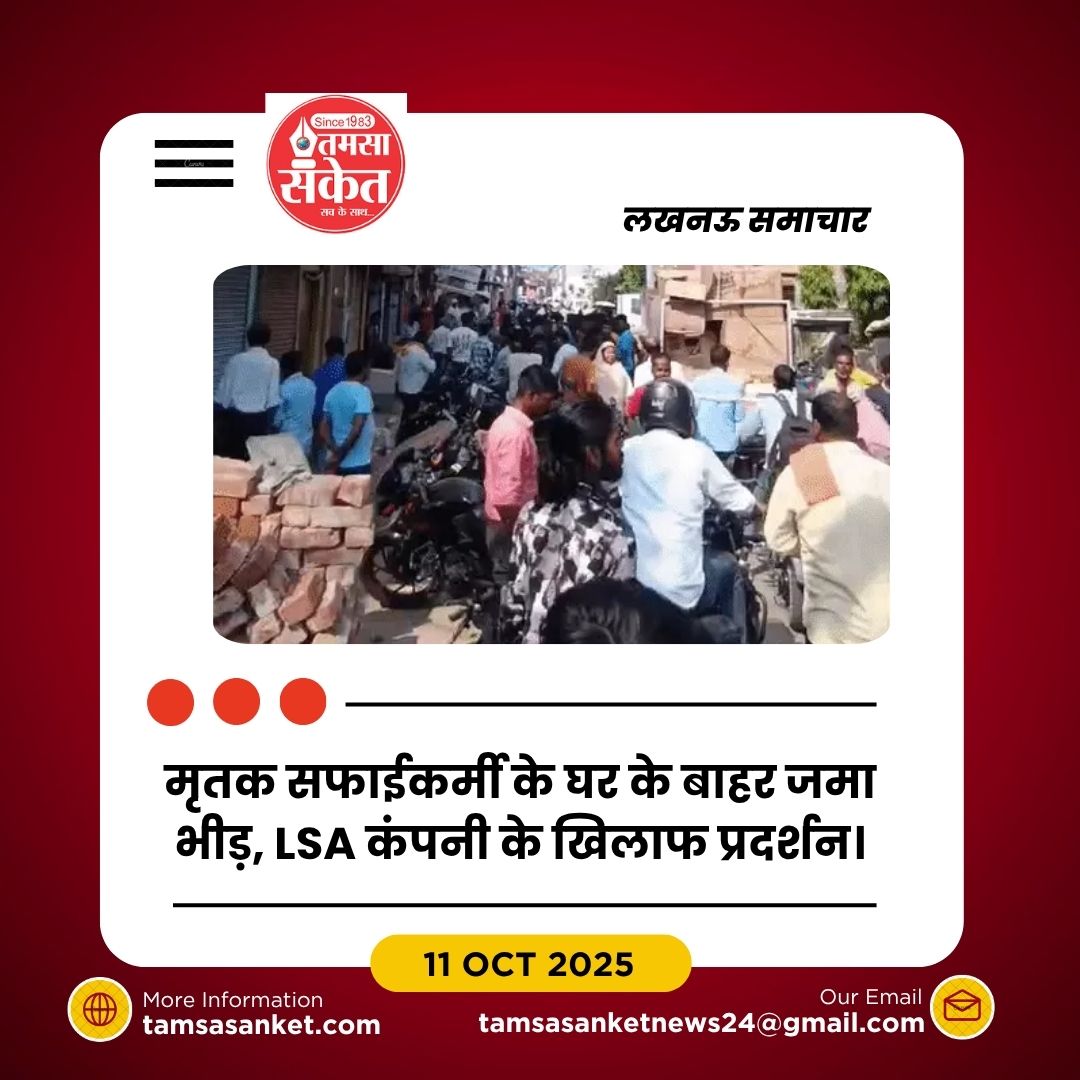 सड़क हादसे में घायल सफाईकर्मी की इलाज के दौरान मौत