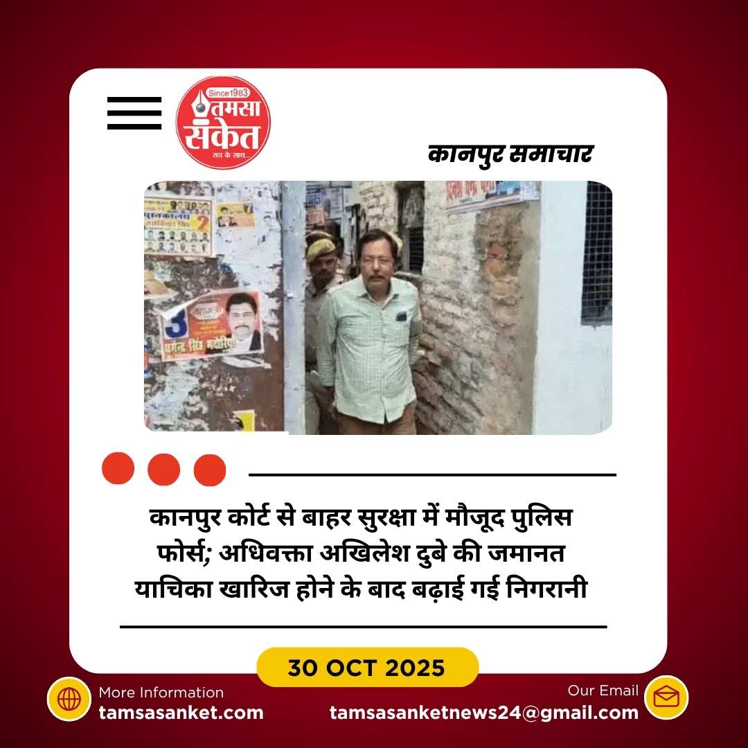 50 लाख की रंगदारी केस में अधिवक्ता अखिलेश दुबे को हाईकोर्ट से झटका