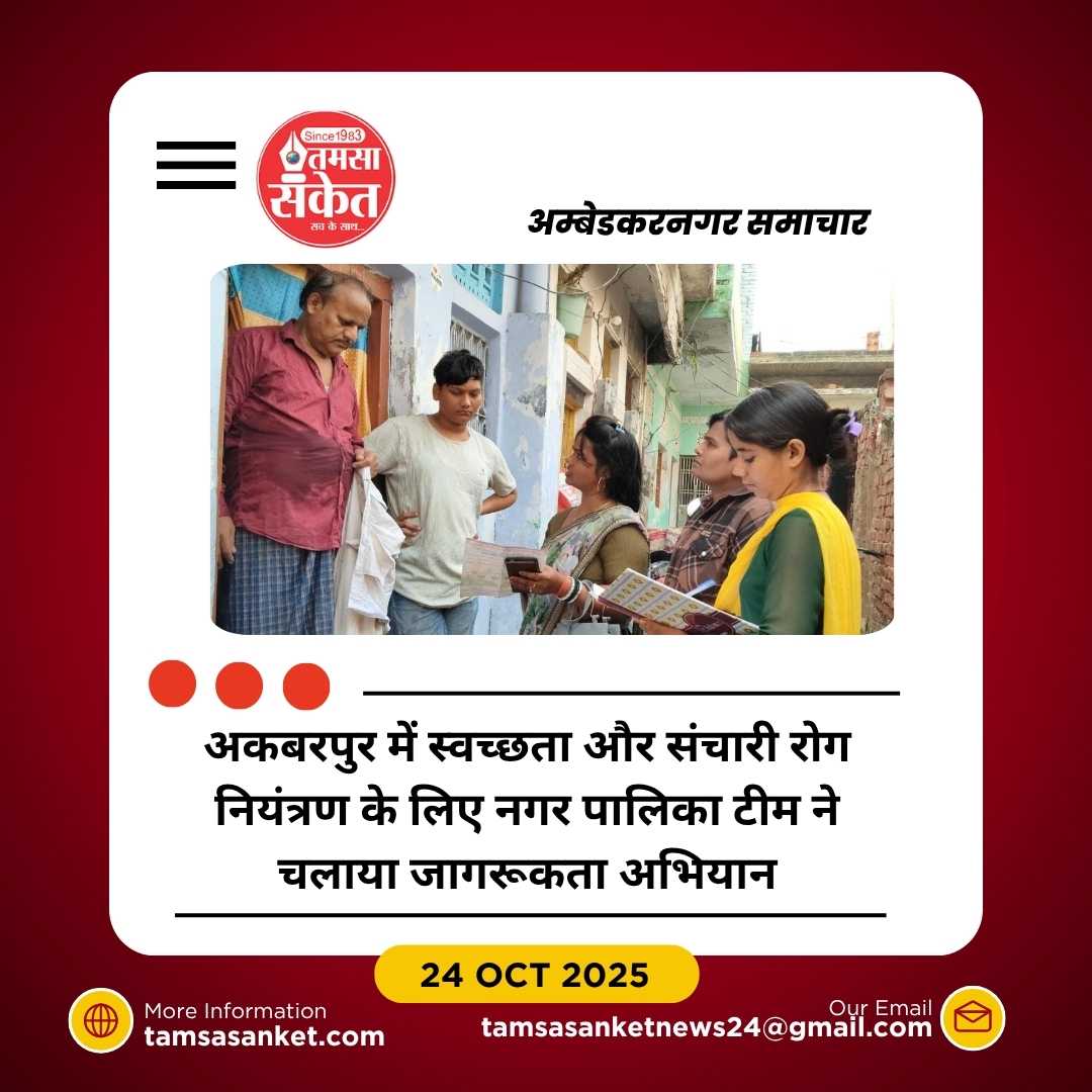 संचारी रोग नियंत्रण के लिए एंटी लारवा छिड़काव