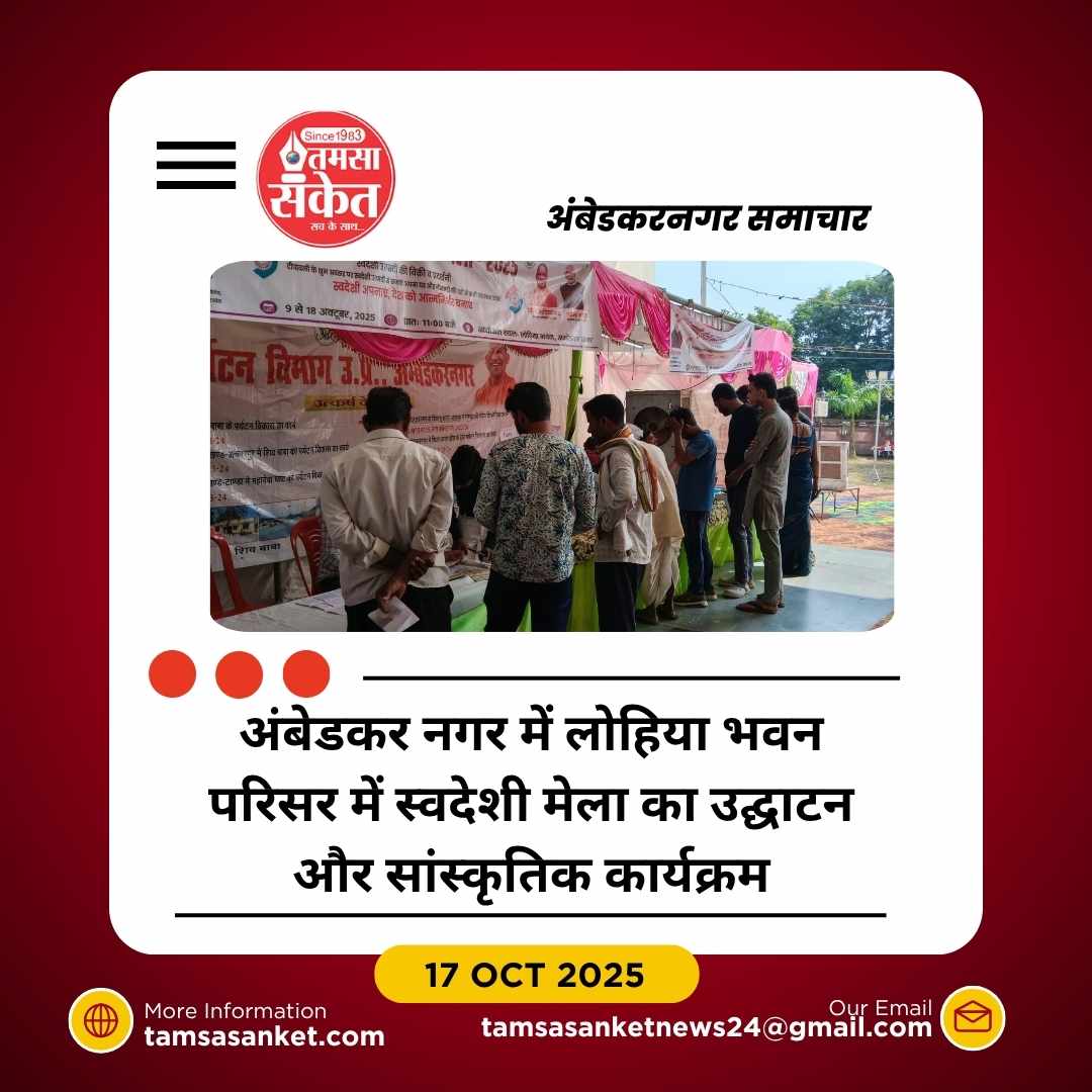 स्वदेशी मेले में उमड़ा जनसैलाब, युवा उद्यमियों ने दिखाई नयी राह