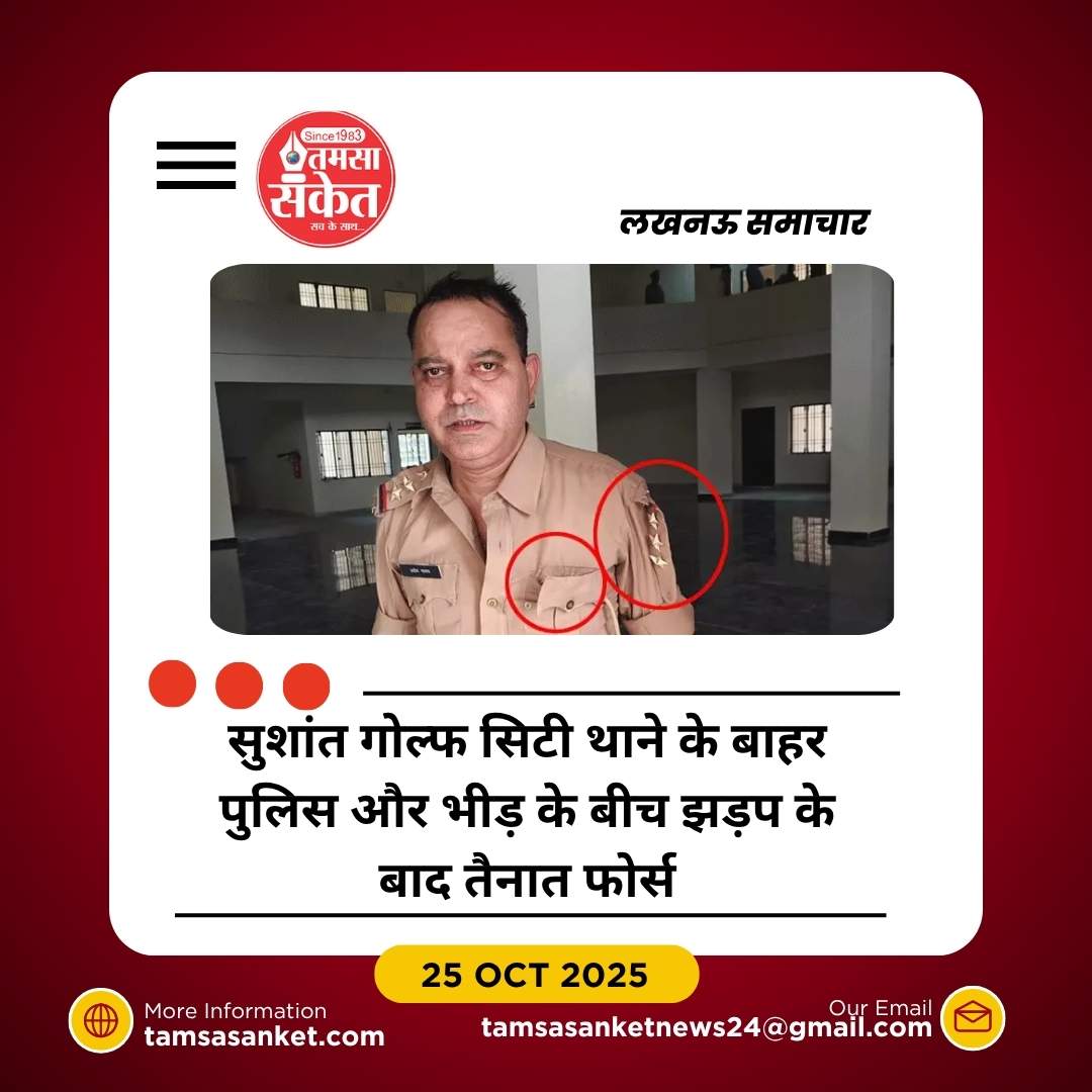 लखनऊ में पुलिस पर जानलेवा हमला