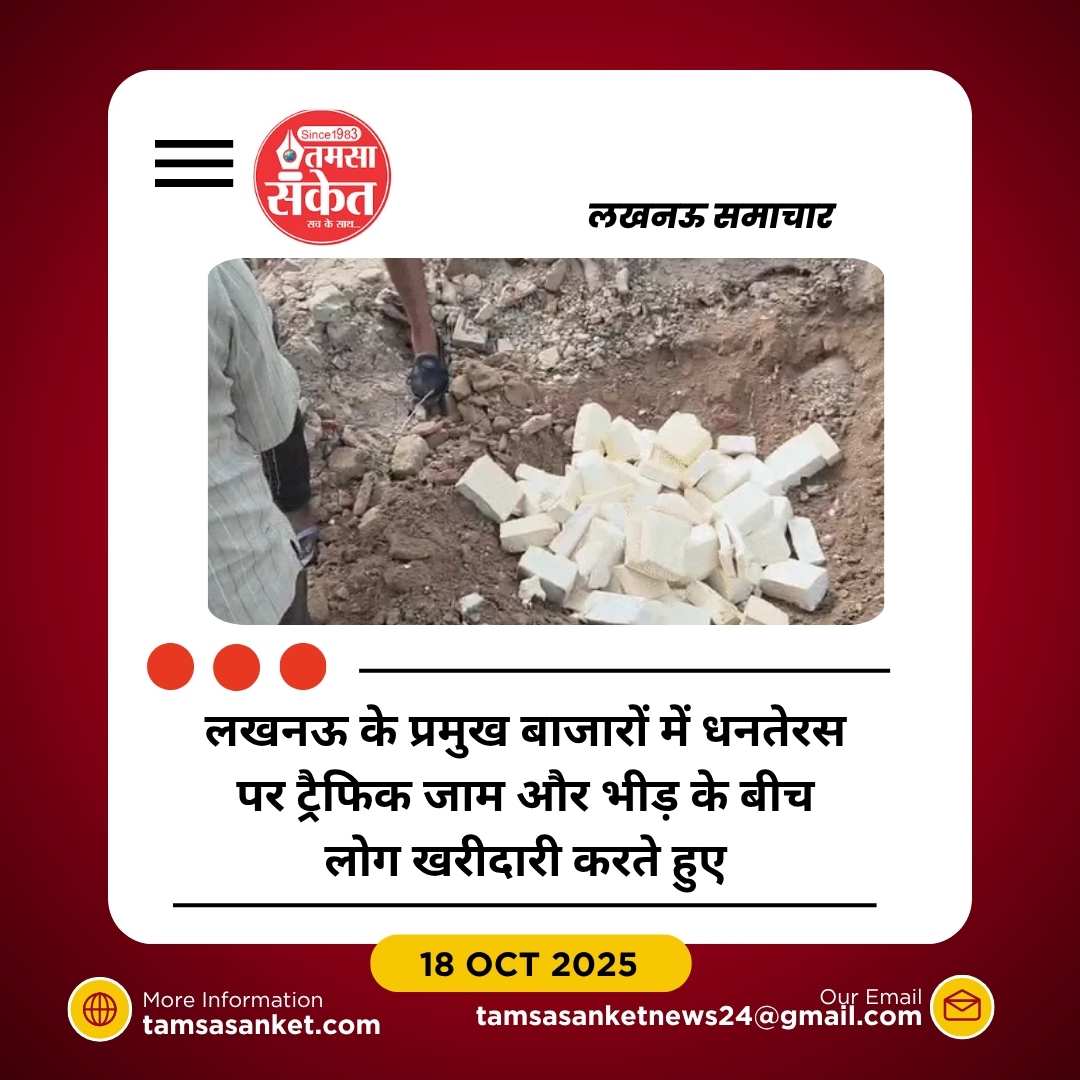 FSDA टीम ने लखनऊ में 1735 किलो मिलावटी मिठाई और खोया पकड़ा