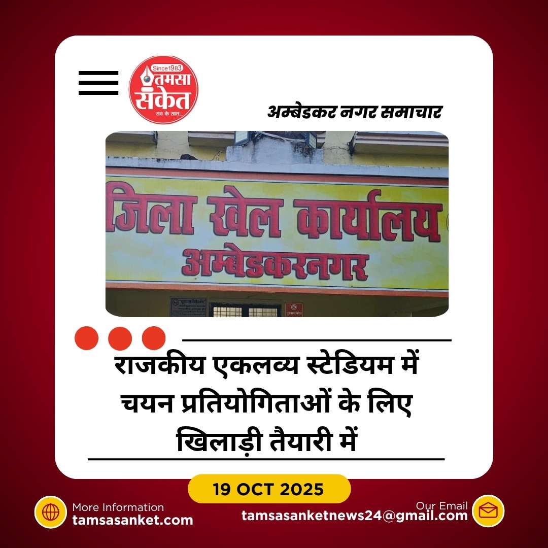 जिला स्तर से राष्ट्रीय मंच तक: दीपावली के बाद बैडमिंटन