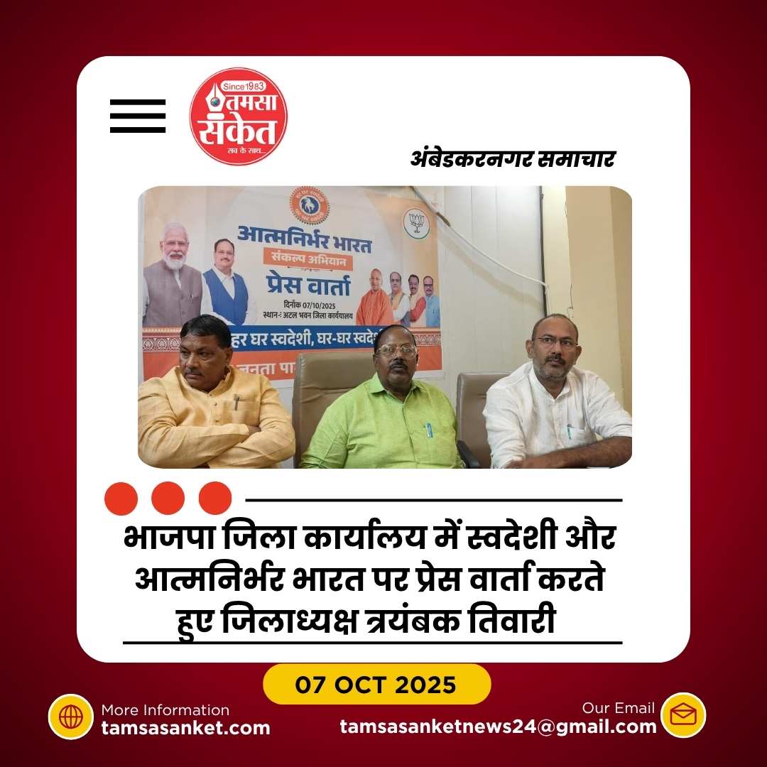 स्वदेशी संकल्प से आत्मनिर्भरता की ओर बढ़ता भारत: भाजपा का अभियान तेज