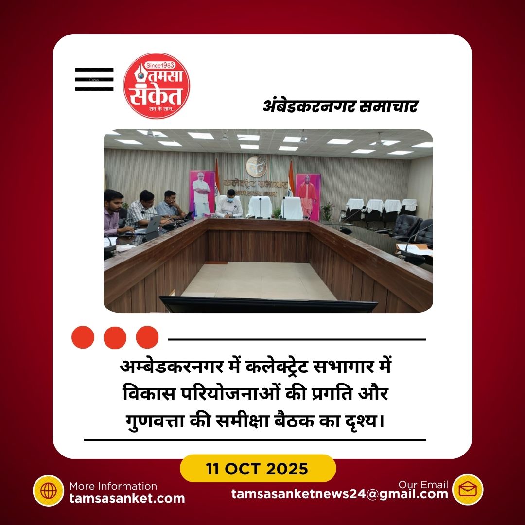 निर्माण परियोजनाओं की प्रगति पर कलेक्ट्रेट सभागार में गहन मंथन