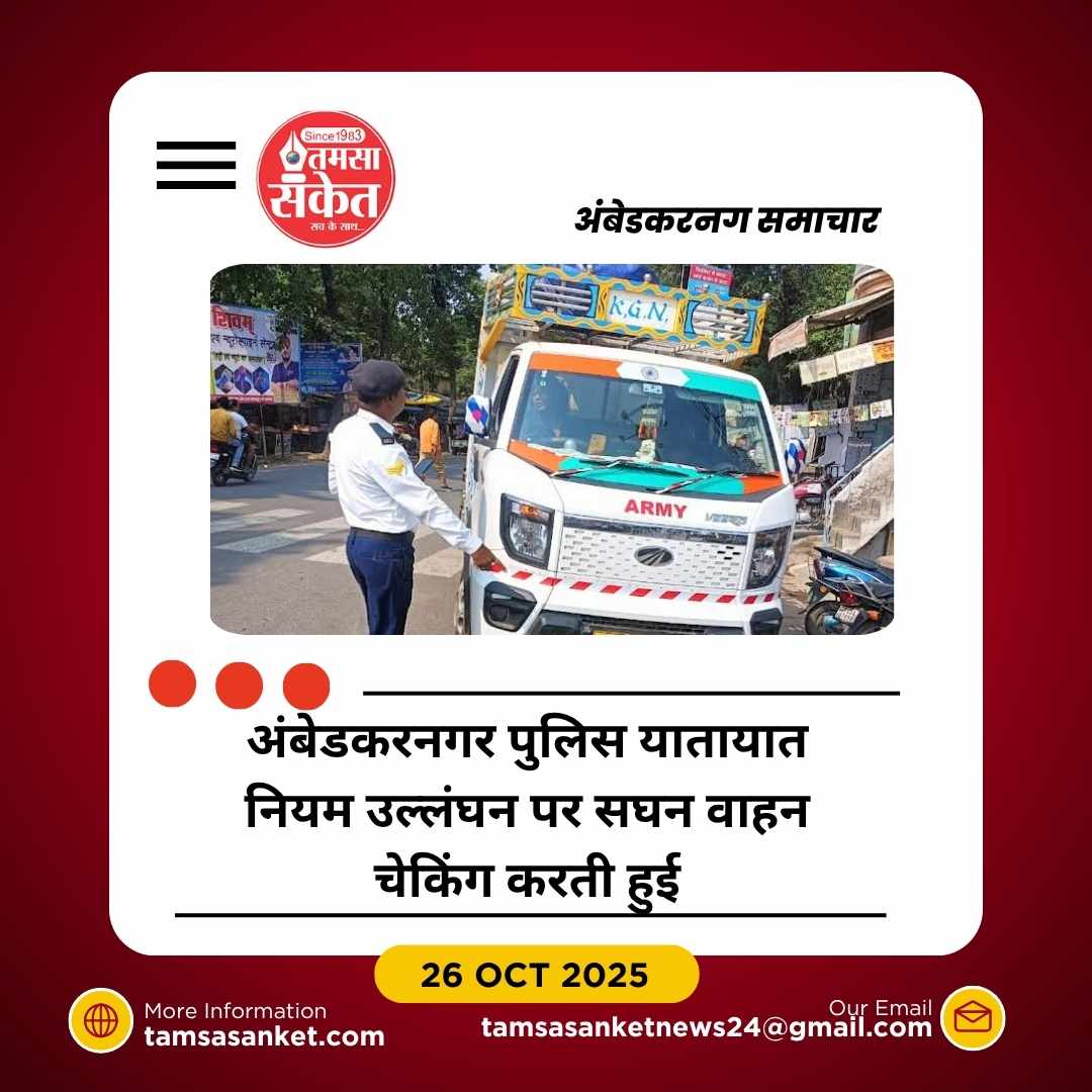 सघन वाहन चेकिंग अभियान जारी : 5043 वाहनों का चालान