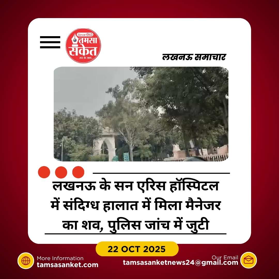 दीपावली के बाद लखनऊ की हवा हुई जहरीली