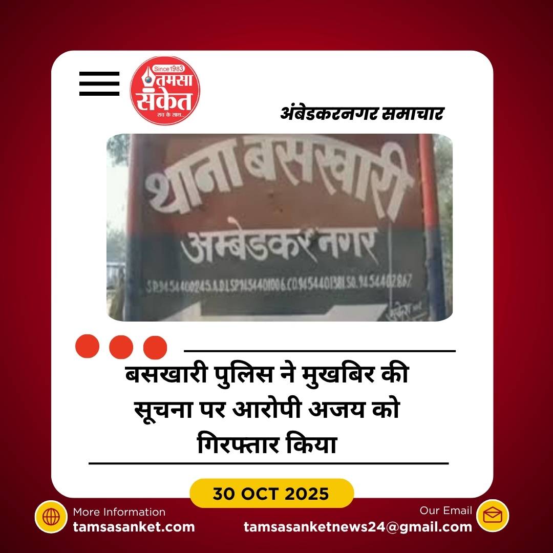 शादी का झांसा देकर युवती से संबंध बनाने का आरोपी गिरफ्तार