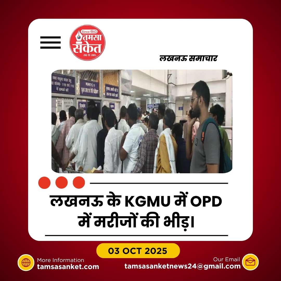 यूपी के मेडिकल कॉलेज खुले, OPD में मरीजों की लगी लंबी कतार
