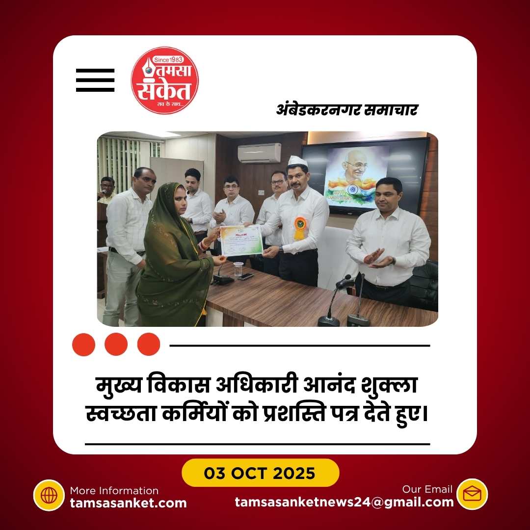 परियोजना निदेशक अनिल कुमार सिंह ने कर्मियों के योगदान की सराहना की