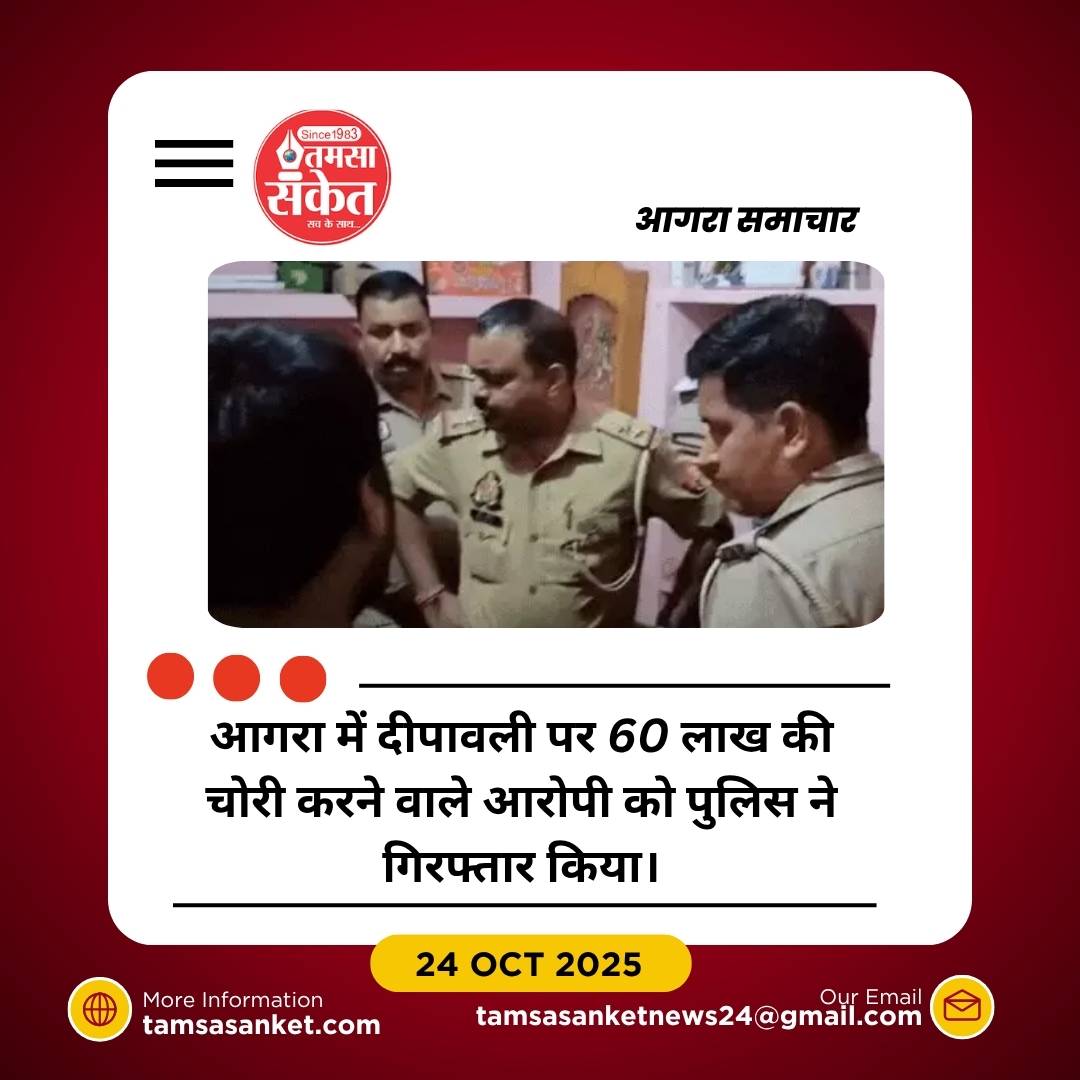 दीपावली पर 60 लाख की चोरी करने वाले राजेश शर्मा उर्फ शेखावतत गिरफ्तार