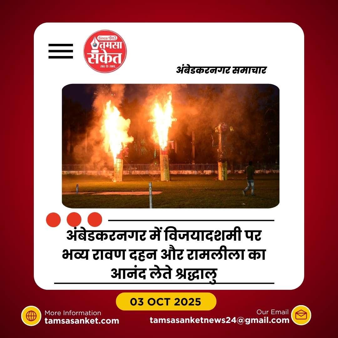 चूर हुआ रावण का दंभ, गूंजा ‘जय श्रीराम’