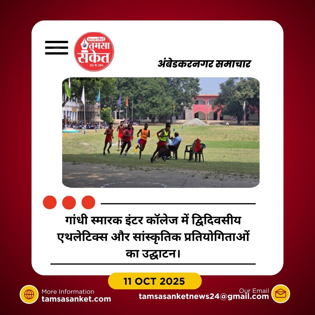 14 अक्टूबर से जनपदीय प्रतियोगिताओं में क्षेत्रीय चयनित प्रतिभागी हिस्सा लेंगे