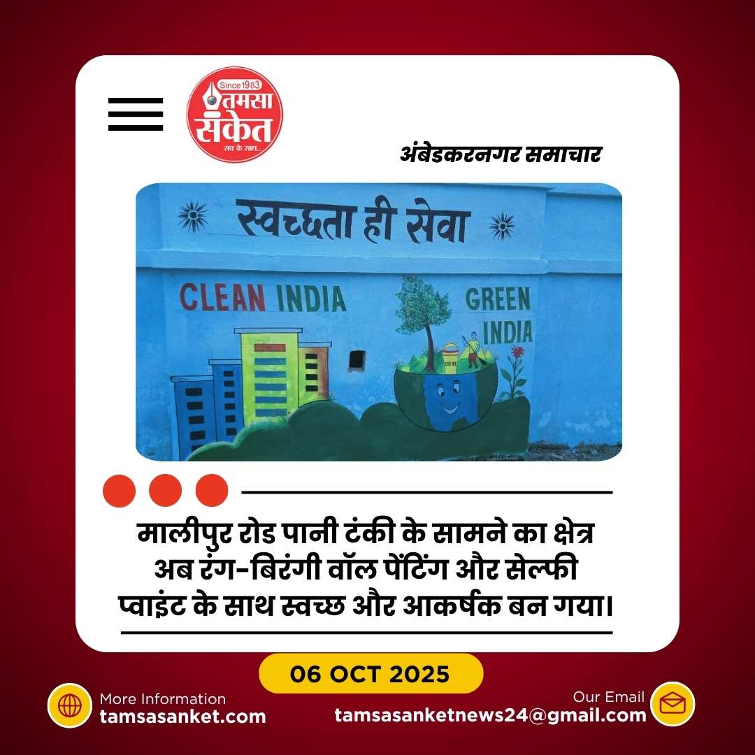 मालीपुर रोड पर बना सेल्फी प्वाइंट बना आकर्षण का केंद्र