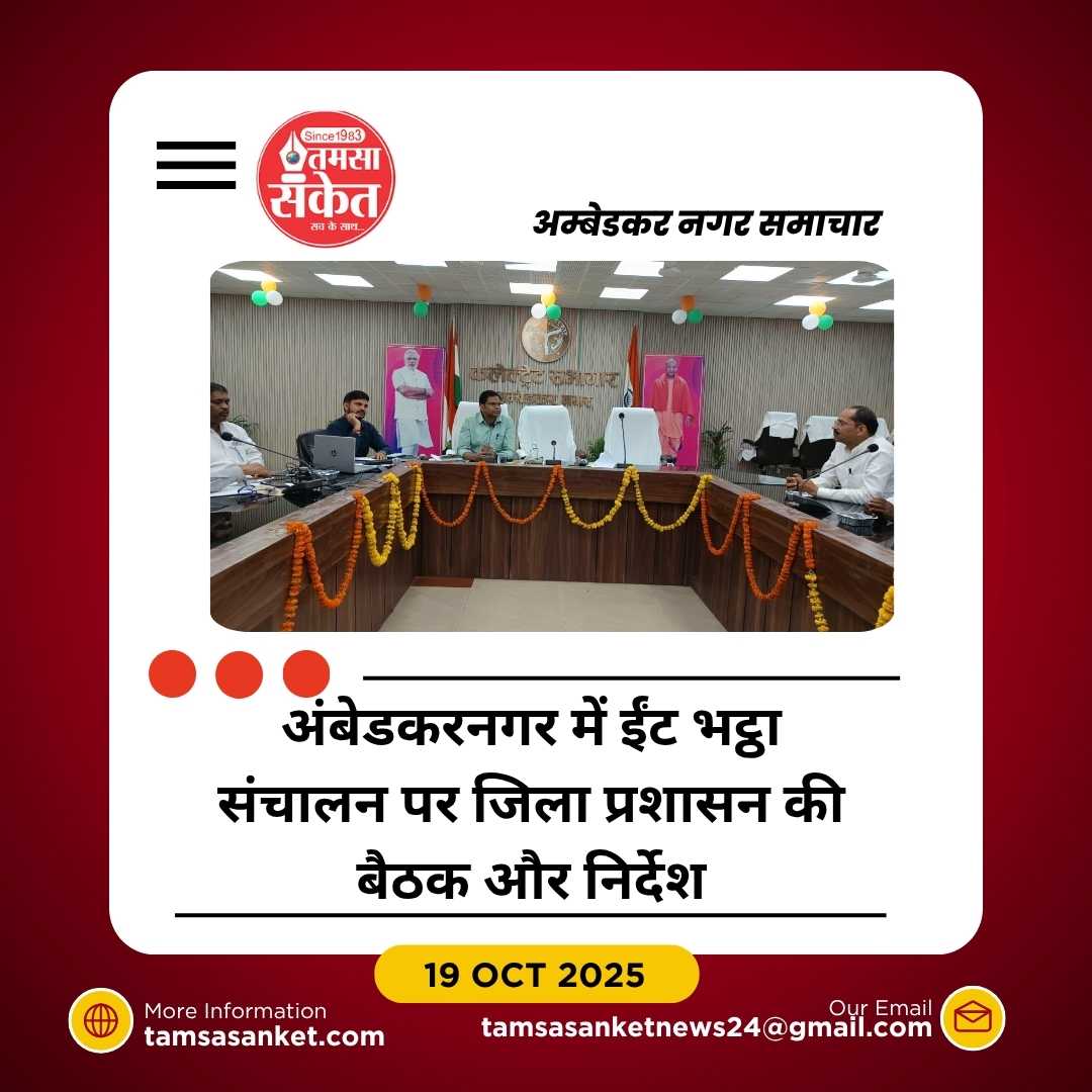 बिना विनियमन शुल्क के संचालन पर होगी सख्त कार्रवाई