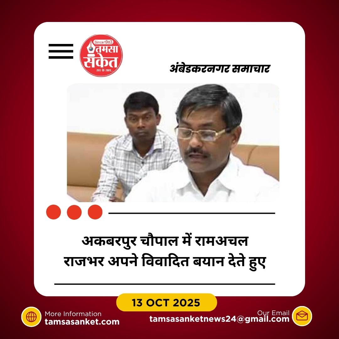 रामचरित मानस जलाने वाले को बताया “मसीहा”