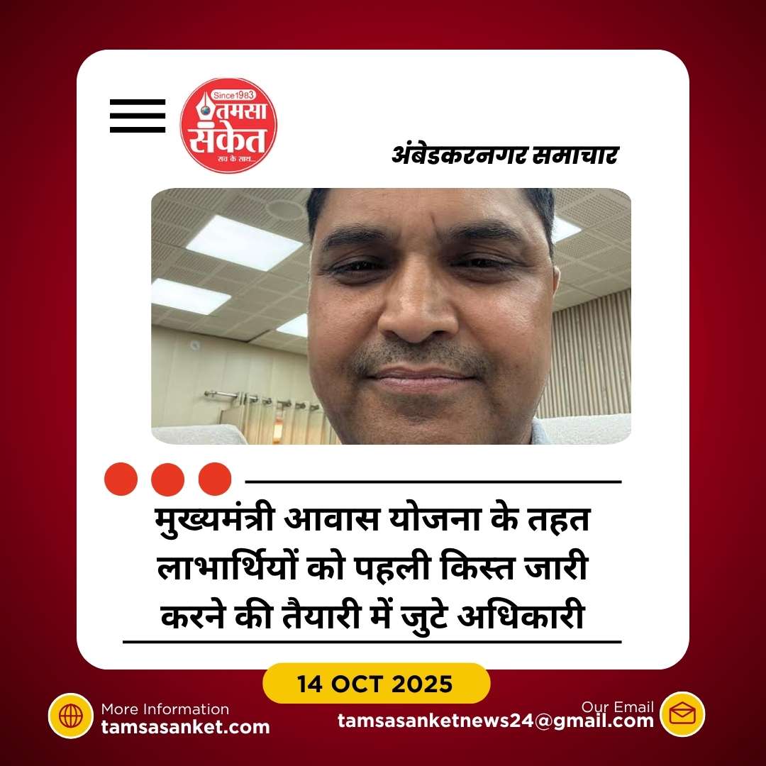 मुख्यमंत्री आवास योजना की पहली किस्त का तोहफा