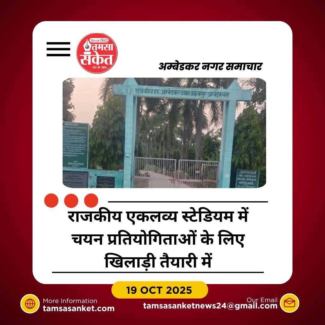 अब नए रूप में निखरेगा राजकीय उद्यान डॉ. भीमराव आंबेडकर पार्क