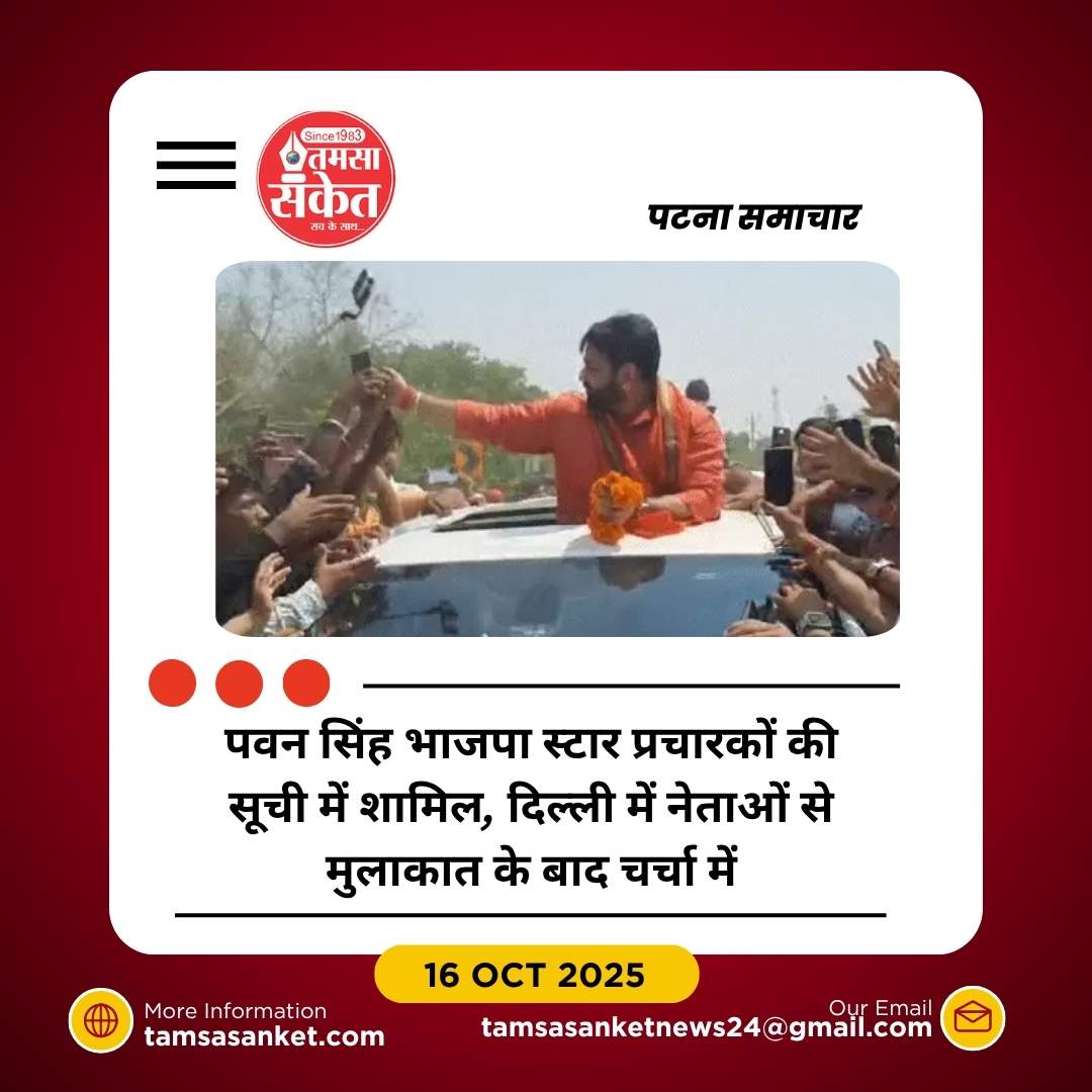 पवन और पत्नी ज्योति के बीच विवाद सोशल मीडिया पर जारी