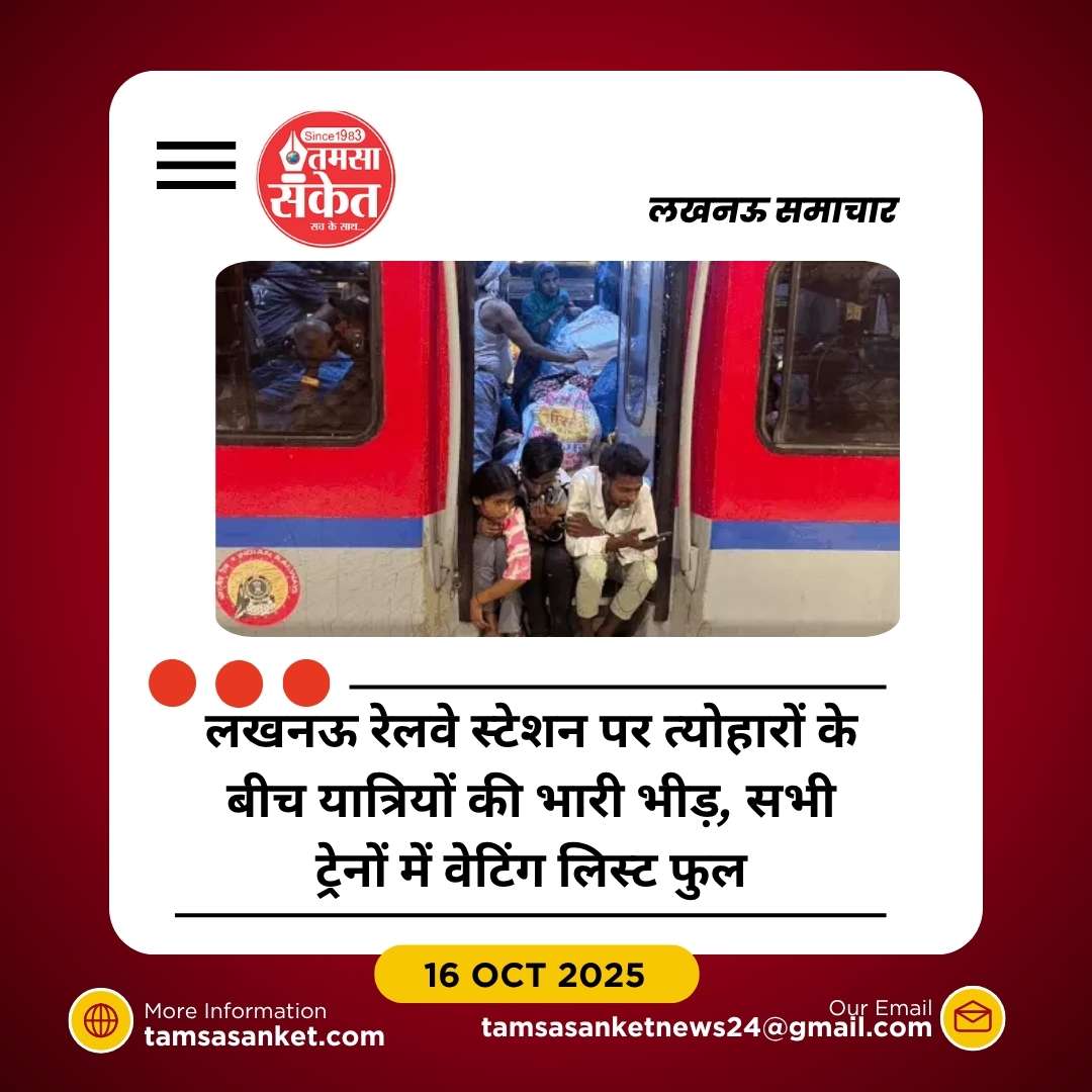 त्योहारों में टिकटों की भारी मारामारी: दिवाली-छठ पर सभी ट्रेनें .’2r