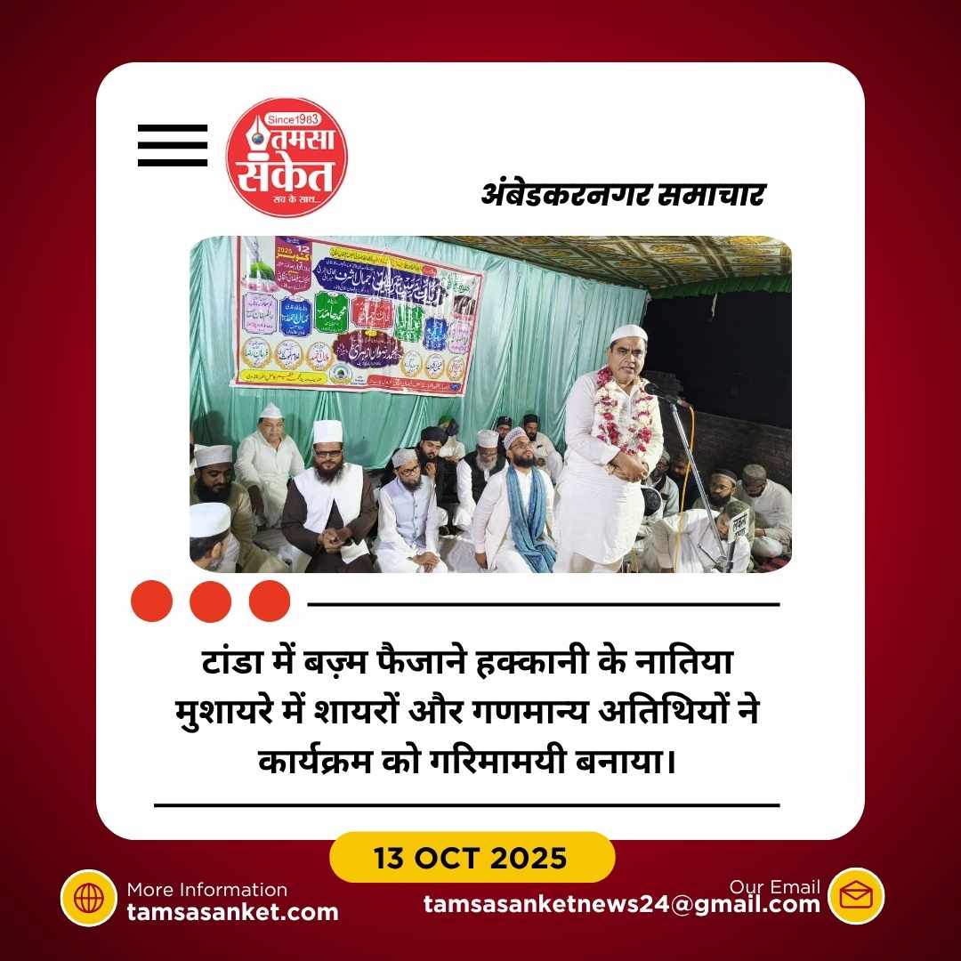 बज़्म फैजाने हक्कानी के तत्वावधान में आयोजित कार्यक्रम में उलेमा