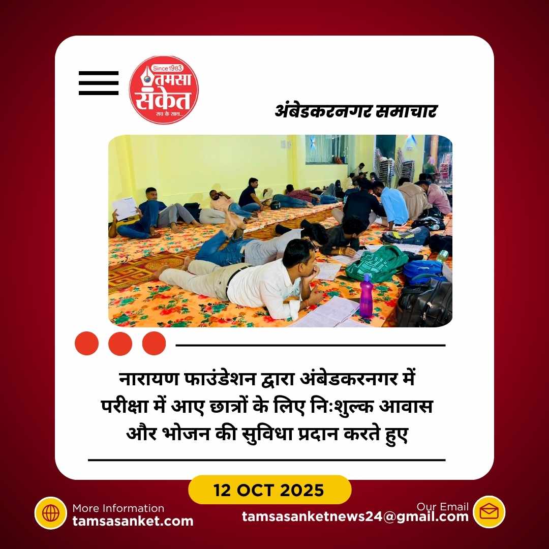 विवेक मौर्य के प्रयासों से रुकने, भोजन और आवागमन की रही शानदार व्यवस्था