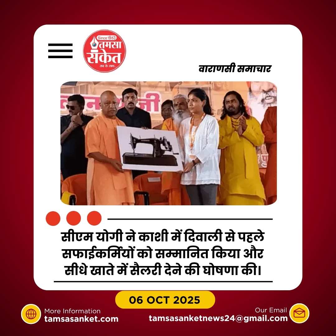 दिवाली से पहले सीएम योगी ने यूपी के सफाईकर्मियों को बड़ी सौगात दी