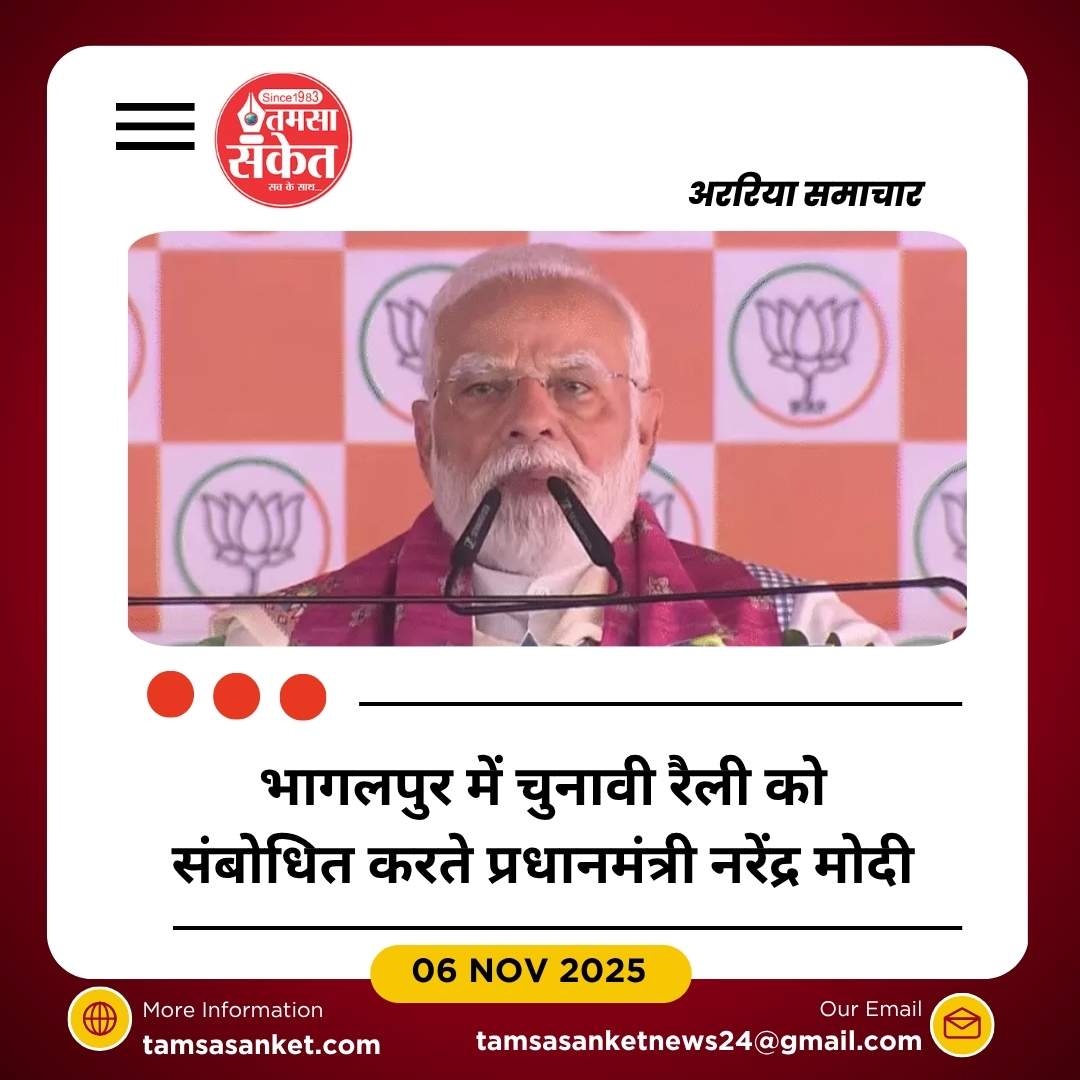 पीएम मोदी- बिहार की बेटियां जंगलराज से दूर रख रहीं प्रदेश को