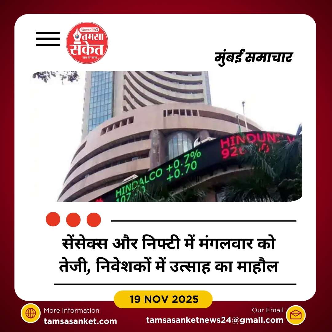 शेयर बाजार में तेजी, सेंसेक्स 513 अंक ऊपर