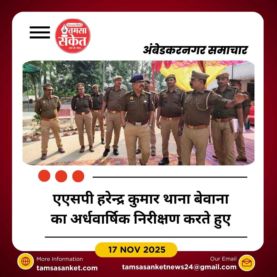 एएसपी पश्चिमी ने बेवाना थाने का अर्धवार्षिक निरीक्षण किया