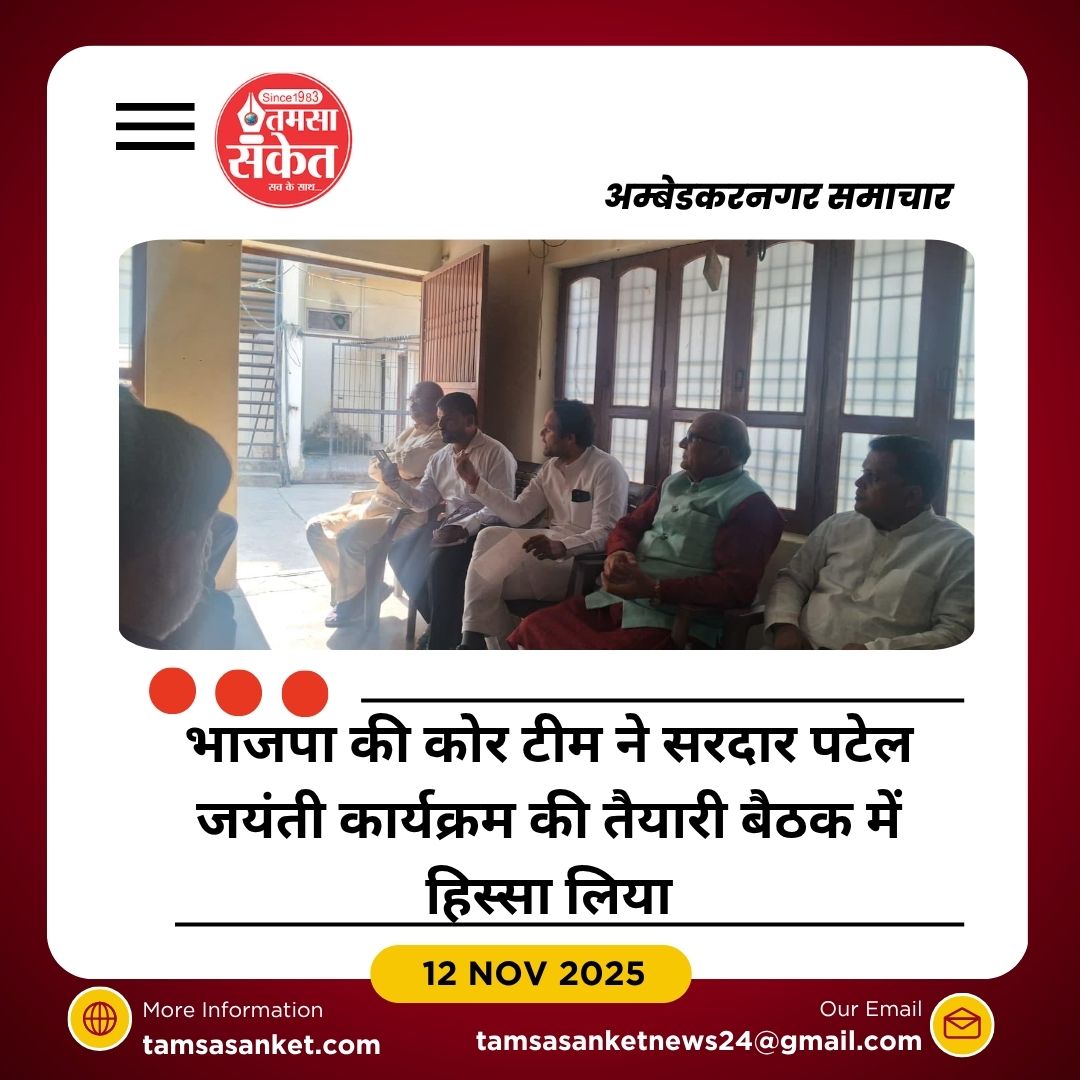 सरदार पटेल जयंती पर भाजपा की तैयारी पूरी