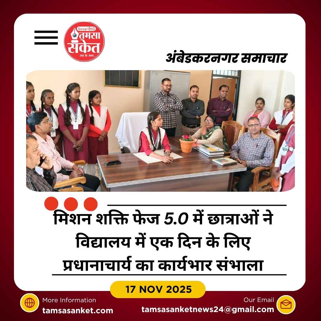 जिले के विद्यालयों में छात्राएँ बनीं एक दिन की प्रधानाचार्य