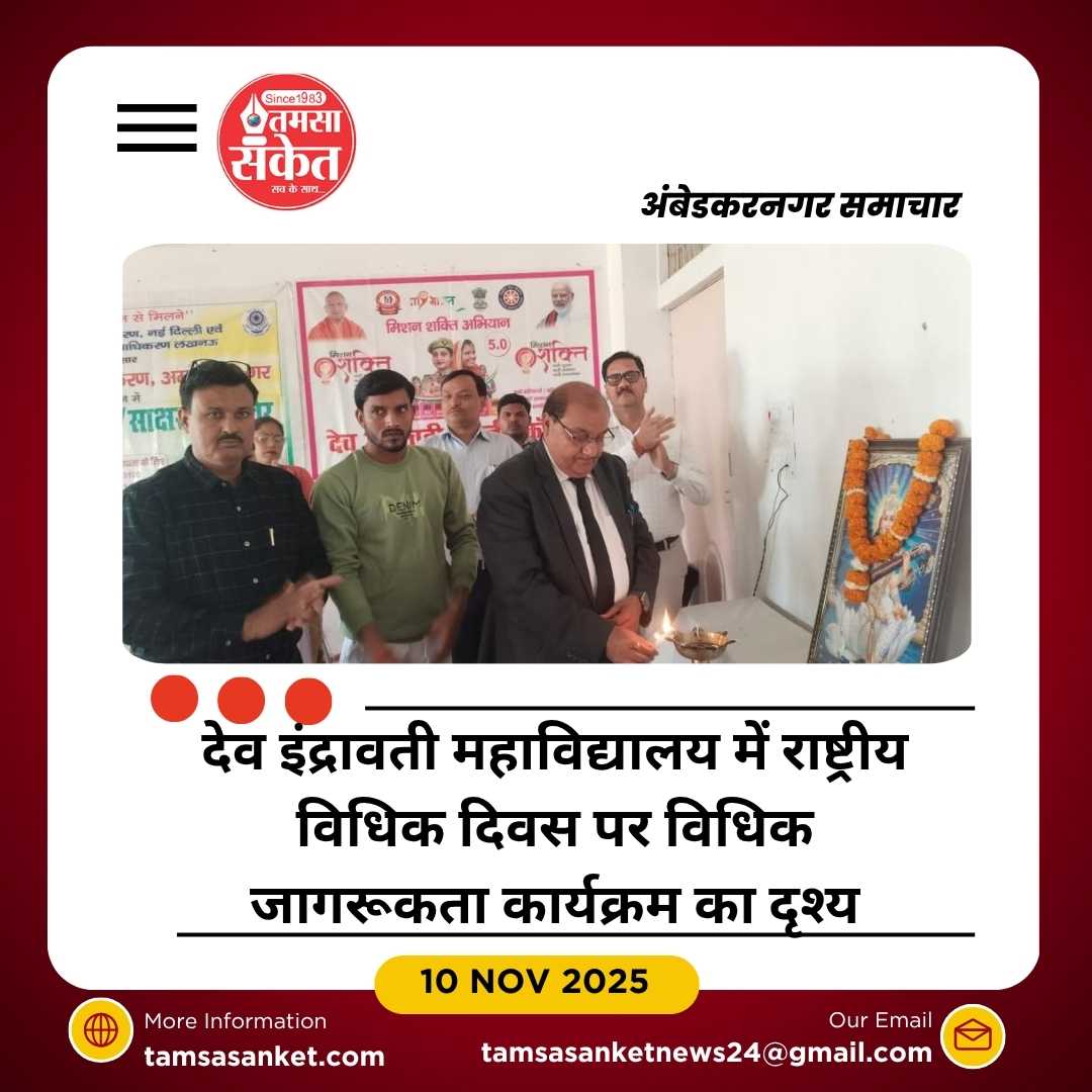 न्याय सभी के लिए समान : भारतेंदु प्रकाश गुप्ता