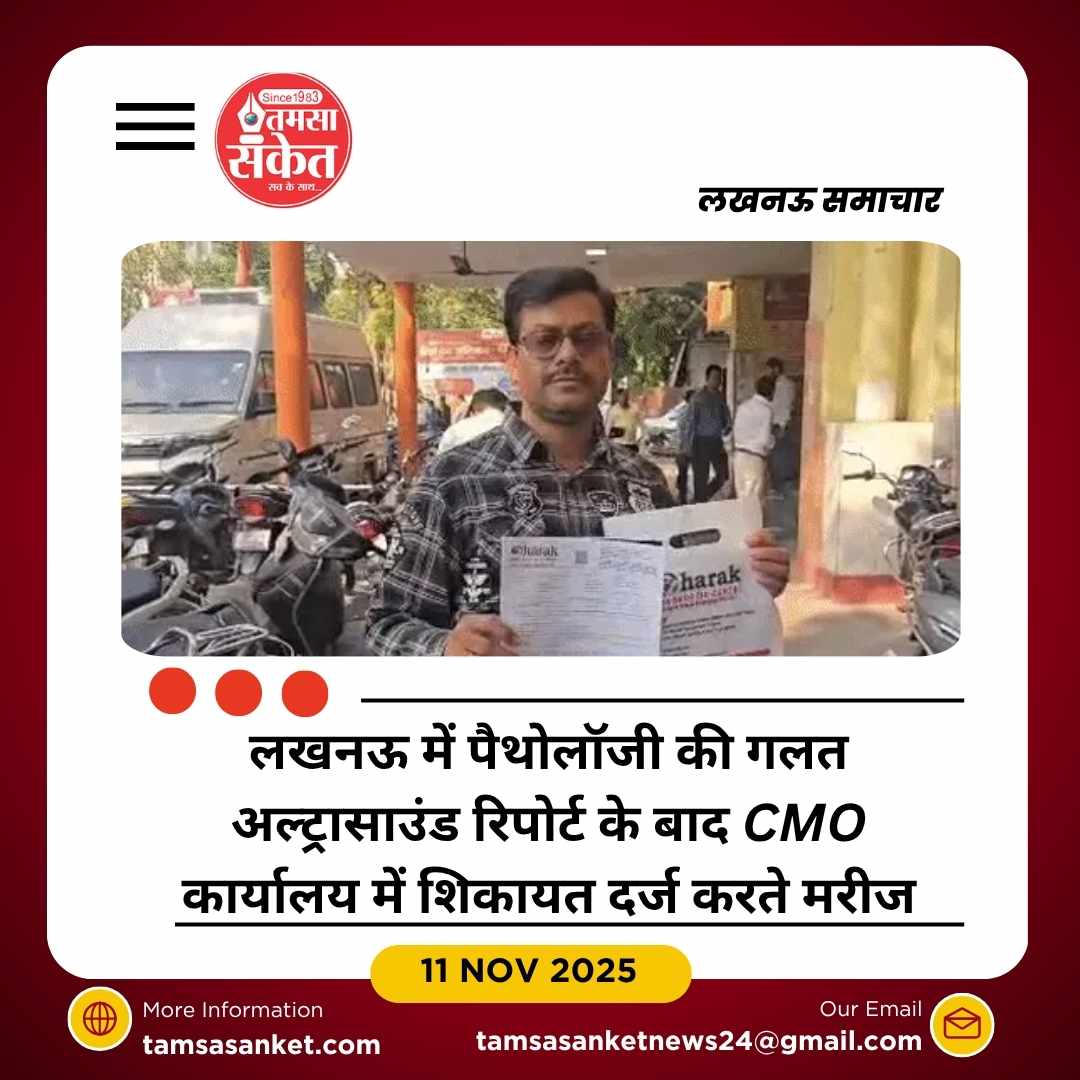 गाल ब्लेडर न होने की रिपोर्ट से मरीज परेशान