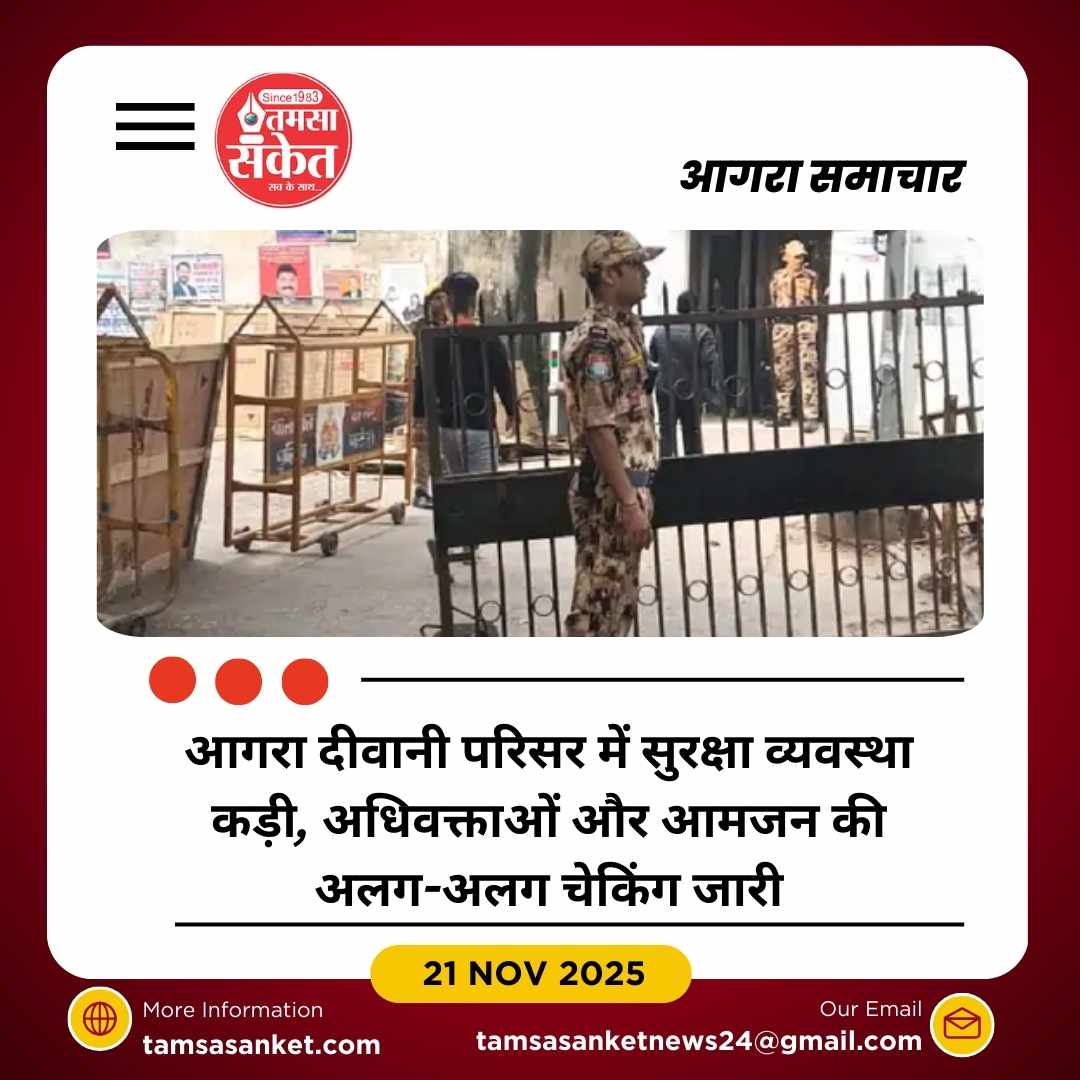 दीवानी परिसर में सुरक्षा व्यवस्था पर सवाल