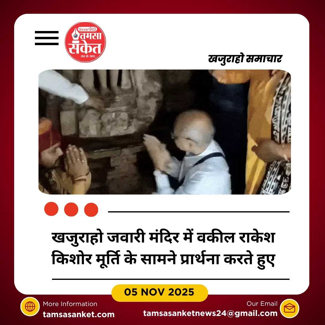 राकेश किशोर ने 1958 के एक्ट में बदलाव की मांग की