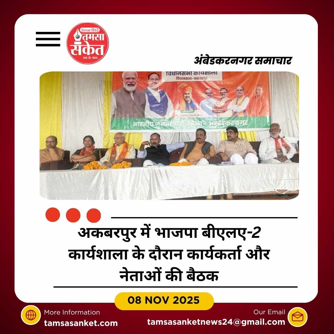 बीएलए-2 कार्यशाला में मतदाता सूची को त्रुटिरहित बनाने का संकल्प