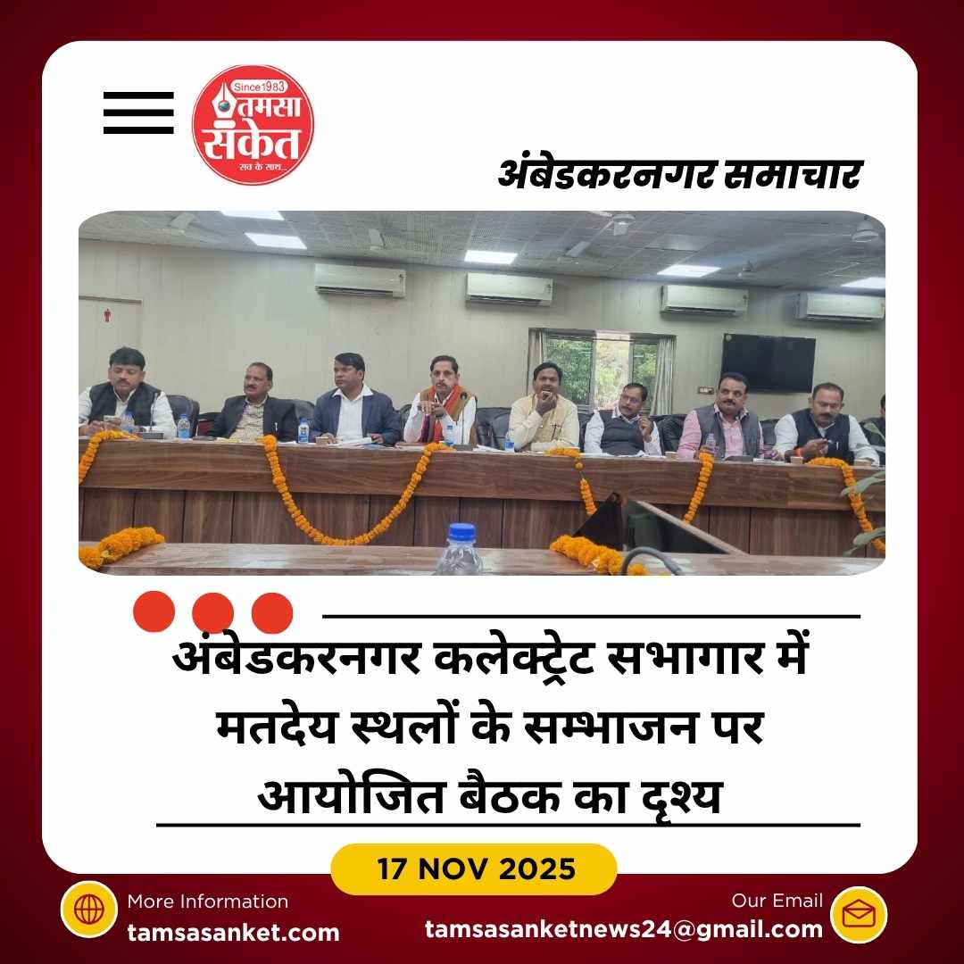 मतदेय स्थलों के सम्भाजन पर समीक्षा