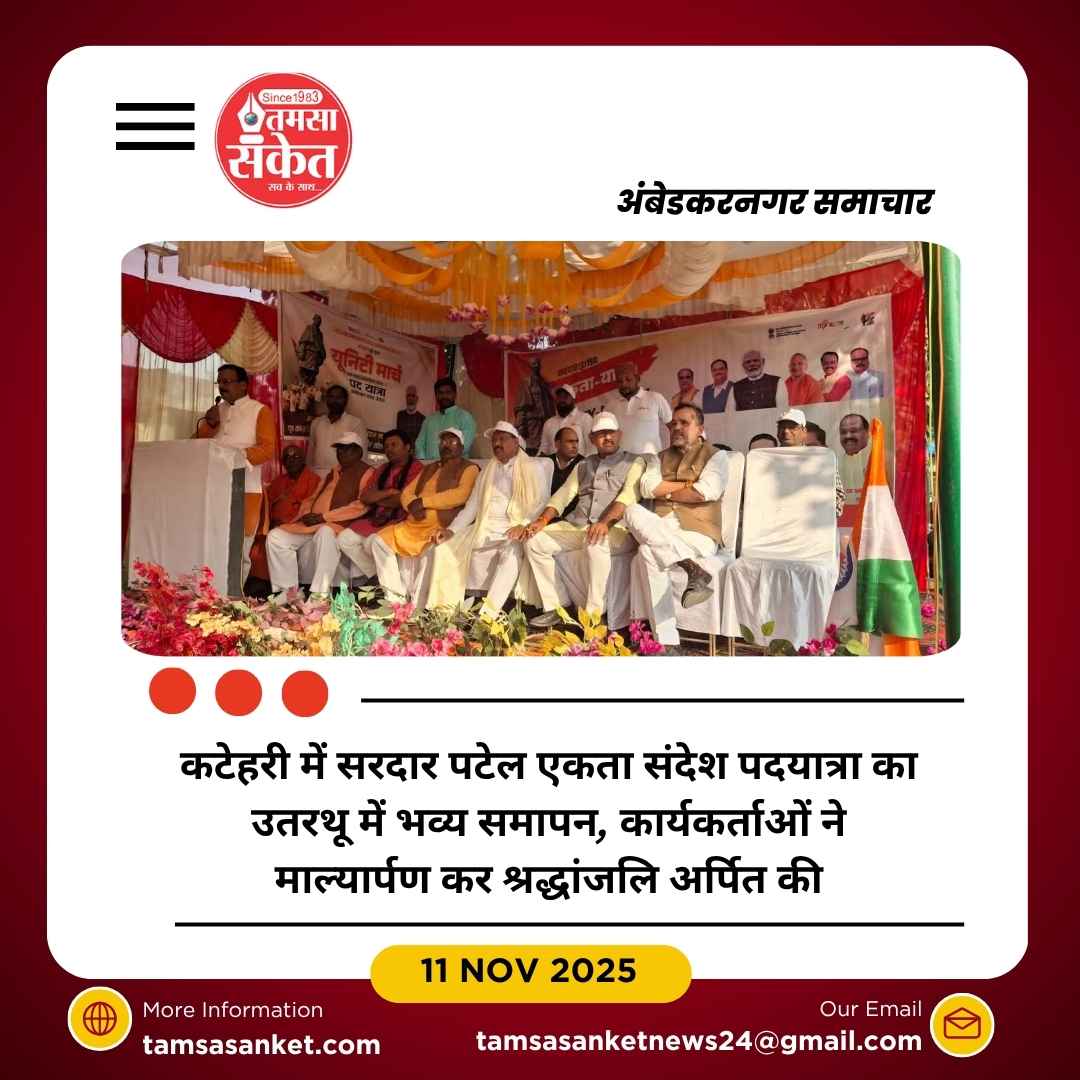 वक्ताओं ने सरदार पटेल को बताया भारत के एकीकरण का शिल्पी