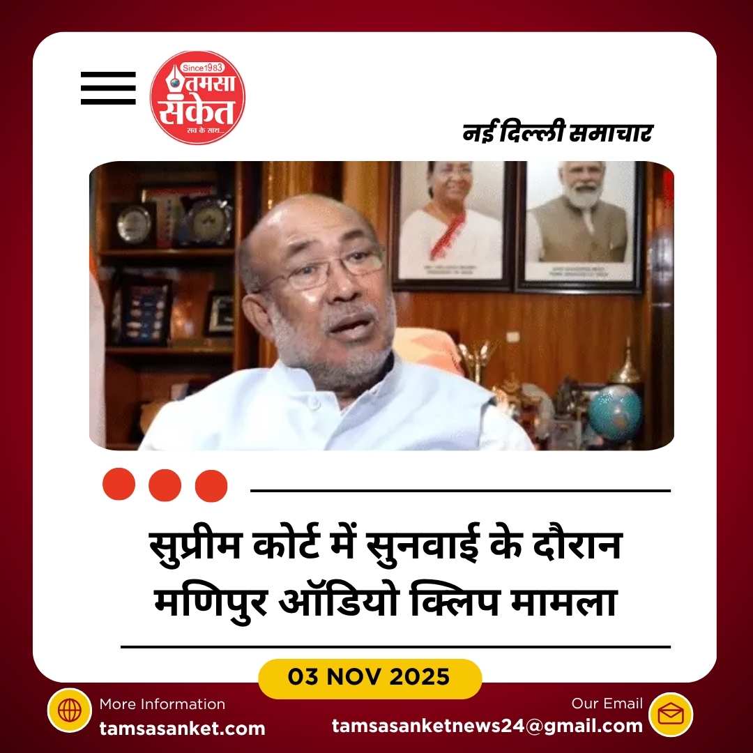 कोर्ट ने दोनों पक्षों को रिपोर्ट साझा कर दो हफ्ते में जवाब देने के निर्देश दिए