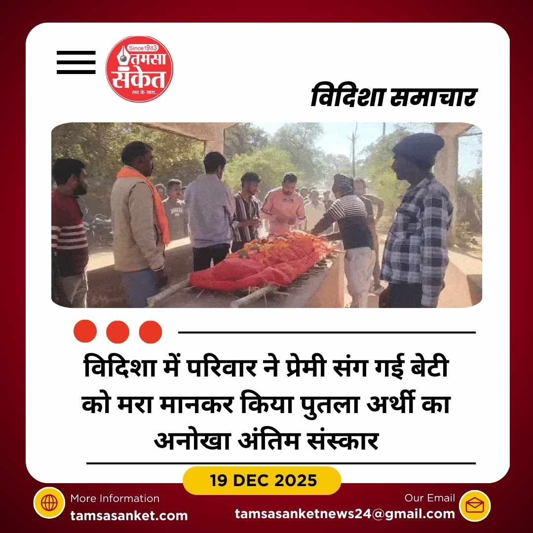 23 वर्षीय सविता अपने प्रेमी संग घर छोड़कर चली गई