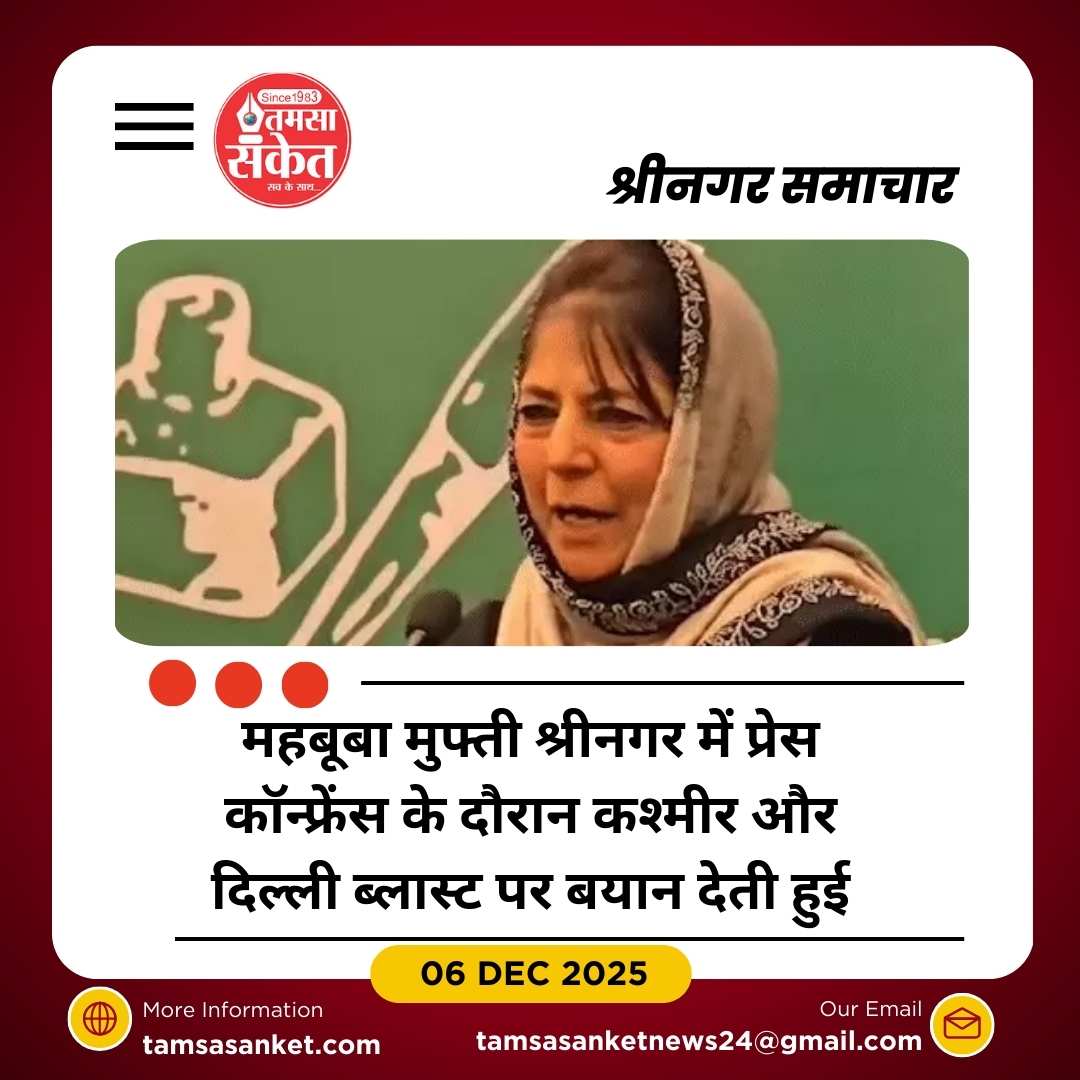 महबूबा मुफ्ती का केंद्र पर हमला: कश्मीर नीति पूरी तरह फेल