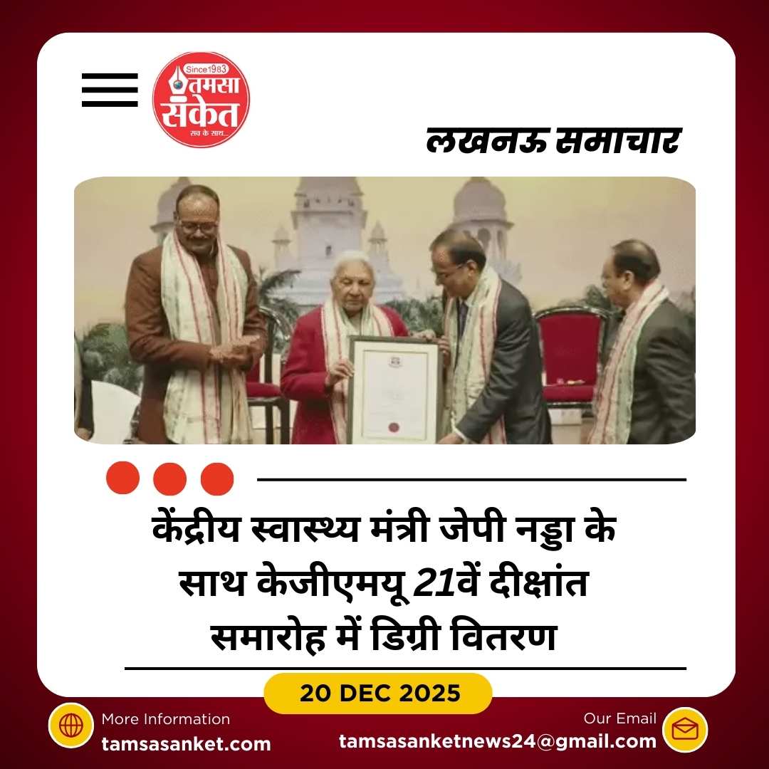 कुल 2431 स्टूडेंट्स को ऑनलाइन डिग्री, 81 मेधावियों को मेडल और अवॉर्ड