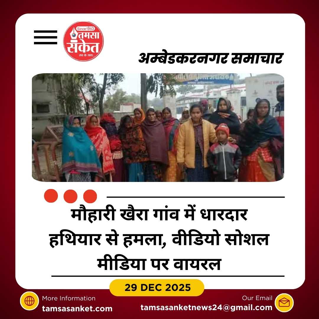 धारदार हथियार से हमला, वीडियो वायरल