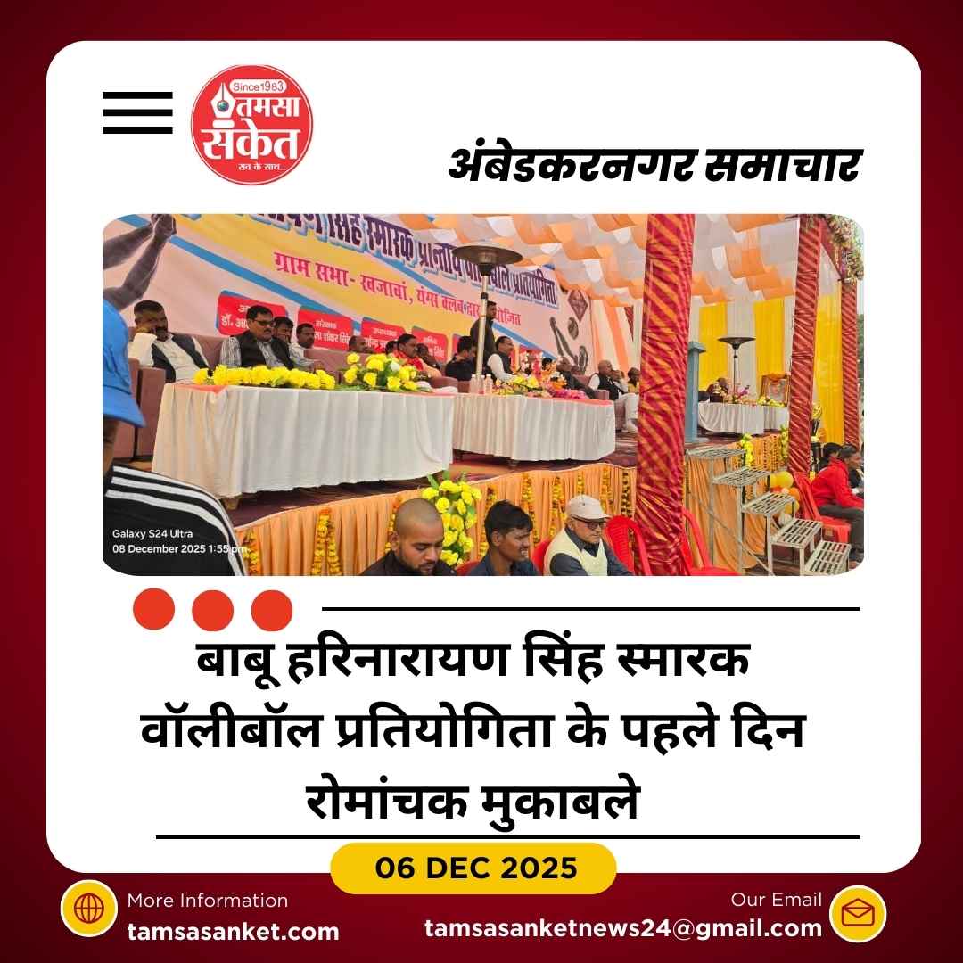 बाबू हरिनारायण सिंह स्मारक वॉलीबॉल प्रतियोगिता का आगाज़
