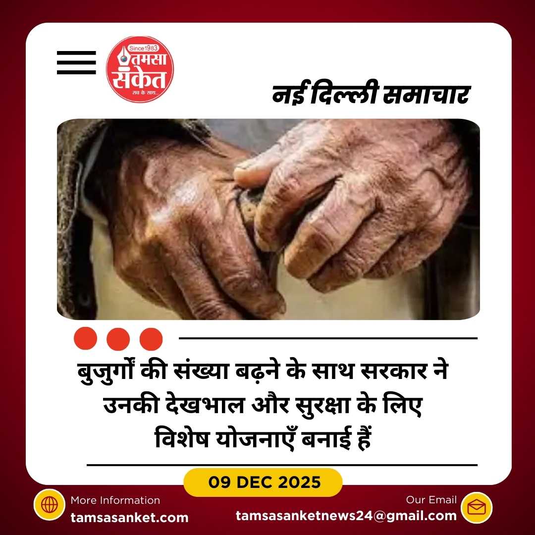 2036 तक हर 7 में 1 नागरिक सीनियर सिटिजन होंगे