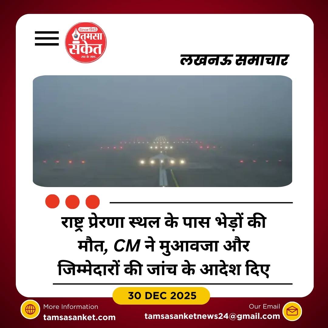 लखनऊ एयरपोर्ट पर कोहरे के कारण उड़ानों में देरी